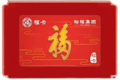 聊城烟酒回收副卡.jpg