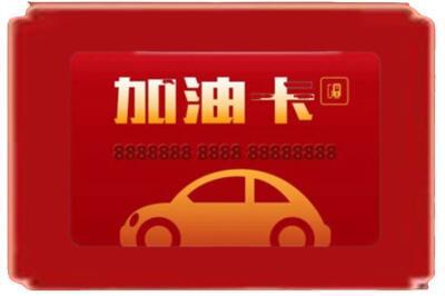 聊城烟酒回收加油卡.jpg